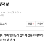 [인피니트] 초록창에서 인몽 <b>서치</b>하다가 조눗ㅋㅋㅋㅋㅋㅋㅋ