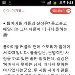 [EXO] 허걱 탱큥 <b>결별</b>기사?