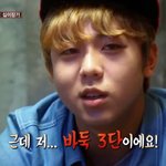 [EXO] 근데 저 바둑3단이예요