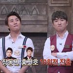 [EXO] 콩줌VS장줌 이젠 장줌 <b>우세</b>