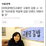[드루와] 고봉민 <b>김밥</b>대해 사람들이 모르는 사실