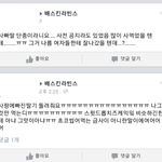[드루와] 지금 떠도는 베스킨라빈스 <b>소식</b>