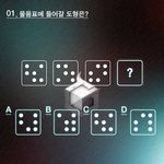 [EXO] 니네 이거나 풀어봐라 지니어스 자격이다