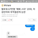 페북 신먹버 김<b>애미</b> 기사뜸