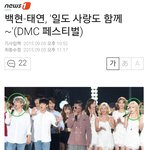 [EXO] 백줌은 찌라시랑 기사 <b>구별</b>도못합니댜