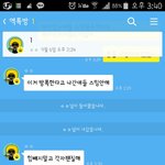 [EXO] 엑톡방 내가 <b>강퇴</b>됨^^;