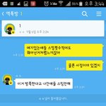 [EXO] 보고있다가 짜증나서 이러니까 강퇴시킴
