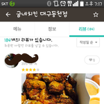 고추에 <b>환장</b>한 아줌마