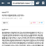 유재석을 까는 이유