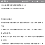 [EXO] 백현 헤어진지 쫌된건알지?