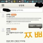 [엔터톡] 남태현 일진설?