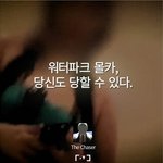 워터<b>파크</b> 몰카, 당신도 당할 수 있다.