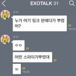 [EXO] 뉴비년들이 지들끼리 톡방만듬