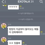 [EXO] 이게 좃<b>목질</b>이아니면 뭐지?