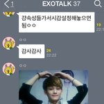 [EXO] 좃목질엑톡방 실시간