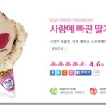 왜 사랑에빠진딸기<b>단종</b>이죠?