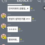 [EXO] 좃<b>목질</b>엑톡방 실시간