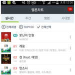 [댓글부탁해] 소시 <b>역주행</b>ㄷㄷ