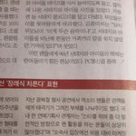 [EXO] 신문기사에서우리<b>칭찬</b> 받은거봄?ㅋㅋ