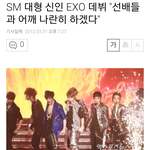 [EXO] 조카뿌듯하다 와 <b>찌</b><b>발</b>