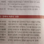 [EXO] @@엑소팬들 <b>신문</b> 진출@@