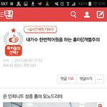 [인피니트] ㅁ노ㄷㄹㅁ는짱인듯