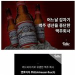 어느 <b>맥주</b> 회사 이야기