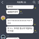 [EXO] <b>톡방</b>에서노는년들