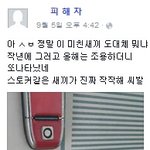 [꼭봐주세요] 이것을 꼭봐주시길바라며 다신이런일이일어나지말기바라며