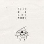<b>여심</b> 저격하는 콘서트