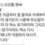 [EXO] 콘퀴 드루와