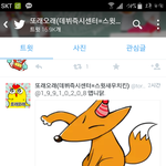 [인피니트] 오늘자 흔한<b>치킨</b>집트윗