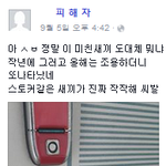 [꼭봐주세요] 인천 학익동 스토커 사건 꼭꼭봐주세요!!