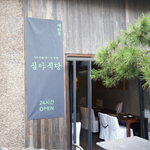 이렇게 행복한 날은 또 없네요 
