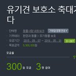 [유기견] 유기견 보호소 축대가 붕괴 위험에 있습니다 