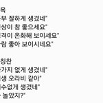 [댓글부탁해] 어릴 땐 잘 몰랐던 욕과 <b>칭찬</b>