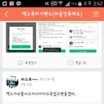 [엔터톡]  엑<b>셀들</b> 진짜 힘들겠네요....
