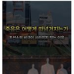 [빡침주의보] 불타는 한국 <b>노동자들</b>의 현실