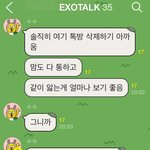 [EXO] 톡방년들 좃목질<b>합리</b>화중