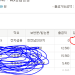 나 TV수신료 3개월치 <b>환급</b>받았음 ^^v