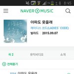 오늘 레이디스<b>코드</b> 노래나온거 알아?
