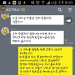 [EXO] <b>카톡방</b>
