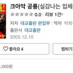 [카이] 인어들 <b>종인</b>이랑 태5가 같이 읽은책이래ㅋ