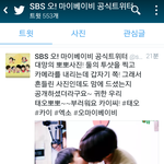 [카이] 종인이 뽀뽀사진의 <b>전말</b>