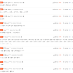 [인피니트] <b>웹툰</b> 보는데 인부심 쩌는댓글 ㅠㅠㅠ