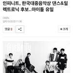 [인피니트] 근데 갑자기 이거뭐임 애들 상받음?