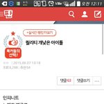 [인피니트] 이거 꼭봐 <b>정화</b>하러가야되 꼭