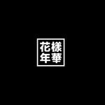 [방탄소년단] 그럼맨첨에 태형이가 그런건 뭐야?