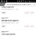 [개깊은빡침] 레이디스<b>코드</b>기사댓글;;;;