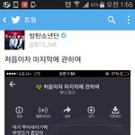 [방탄소년단] ?방금방탄틧뜬거